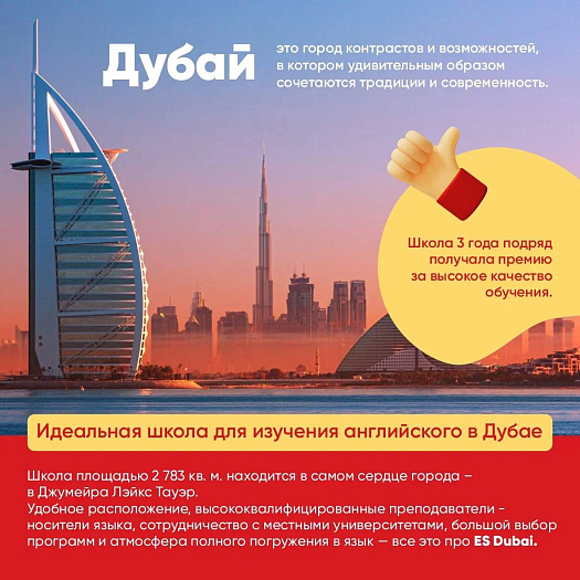 🚀 London Express едет в Дубай! 🇦🇪 Приглашаем вас провести весенние каникулы с нами! 🌸✨ — фото 1